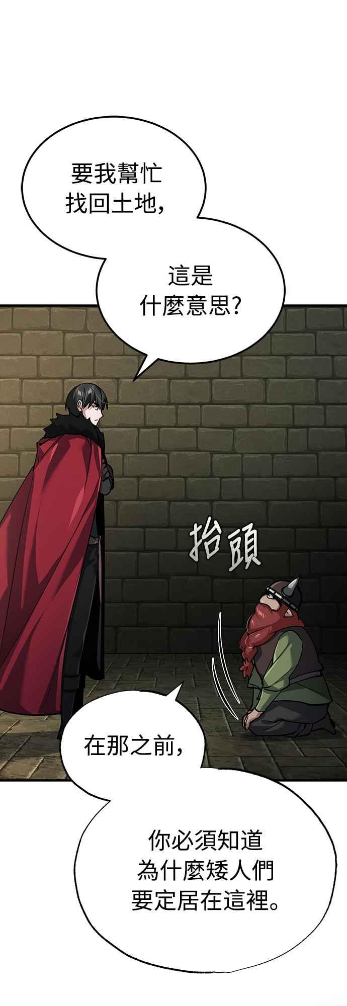 第119话引领我到这里的东西-天魔的不凡重生-San Cheon/IronTiger,UPU（第12张）