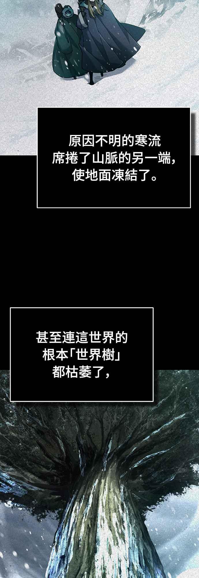 第119话引领我到这里的东西-天魔的不凡重生-San Cheon/IronTiger,UPU（第17张）