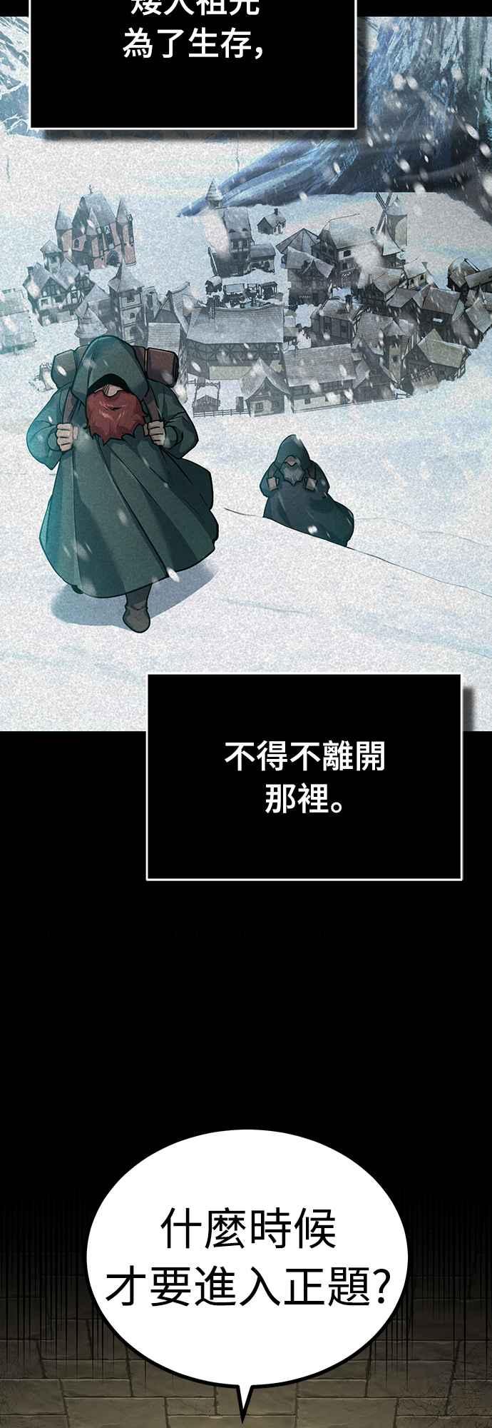 第119话引领我到这里的东西-天魔的不凡重生-San Cheon/IronTiger,UPU（第20张）