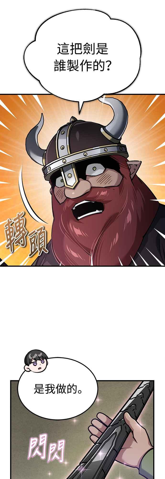 第119话引领我到这里的东西-天魔的不凡重生-San Cheon/IronTiger,UPU（第3张）
