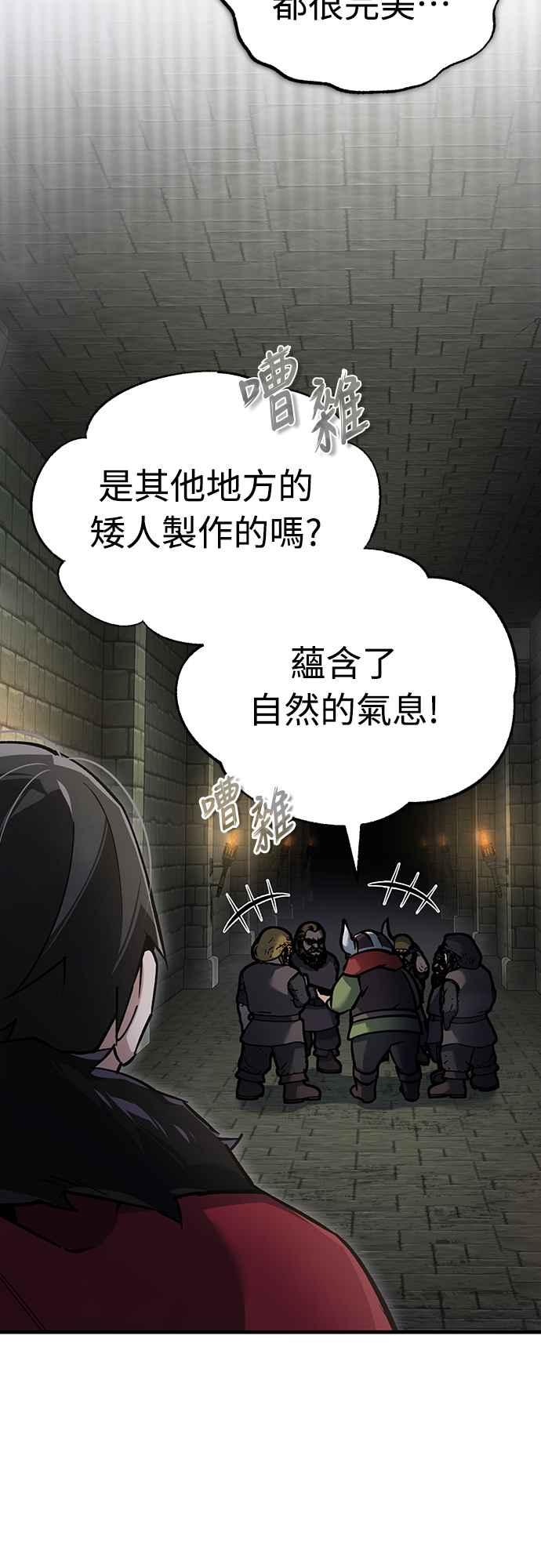第119话引领我到这里的东西-天魔的不凡重生-San Cheon/IronTiger,UPU（第2张）