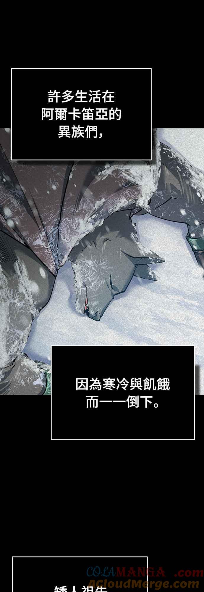 第119话引领我到这里的东西-天魔的不凡重生-San Cheon/IronTiger,UPU（第19张）