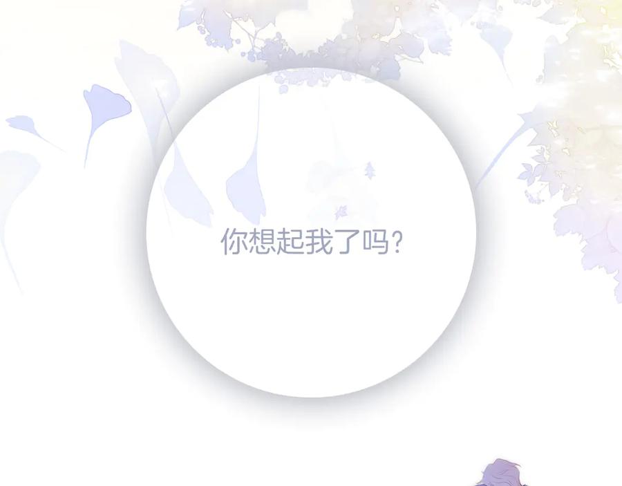 第78话不好-花和刺猬逃跑了-丁冰（第22张）