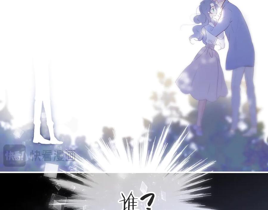 第78话不好-花和刺猬逃跑了-丁冰（第23张）