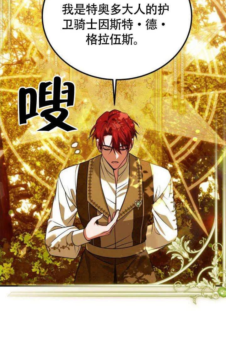 第16话-把颓废文变为治愈文的办法-[db:作者]（第5张）