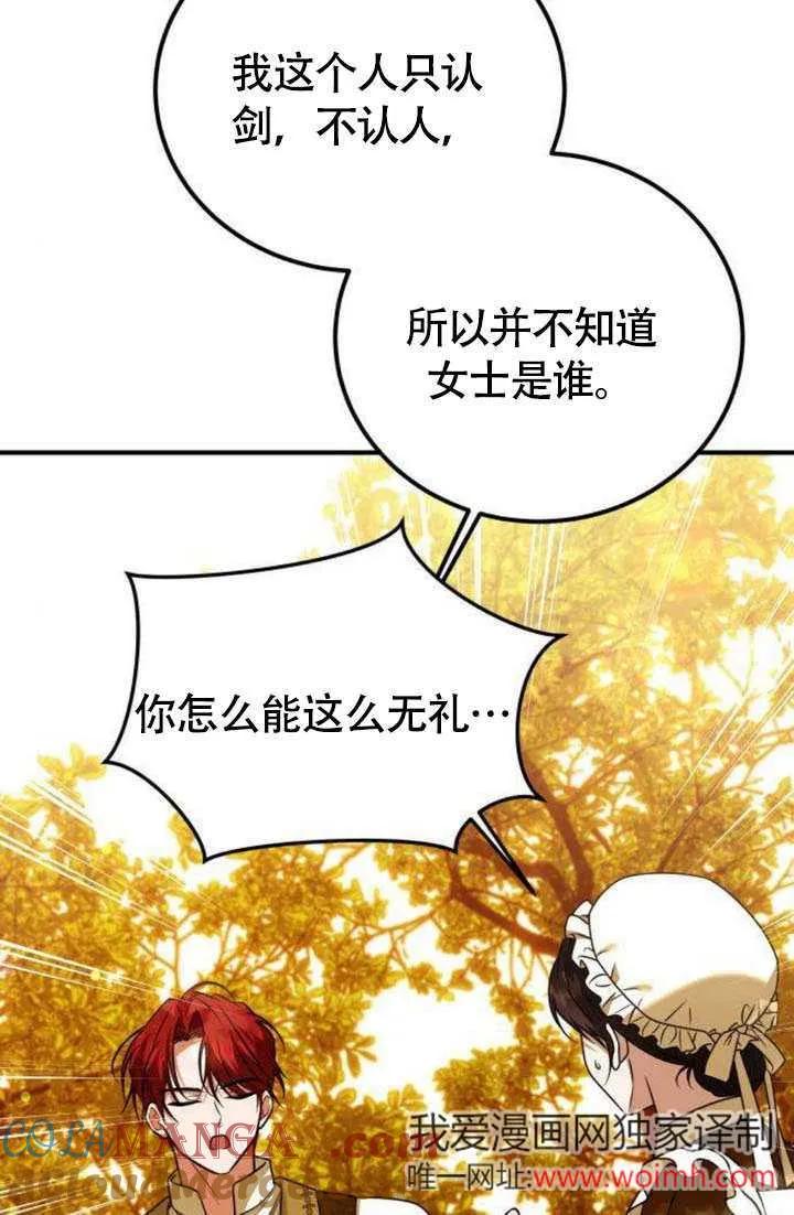 第16话-把颓废文变为治愈文的办法-[db:作者]（第3张）
