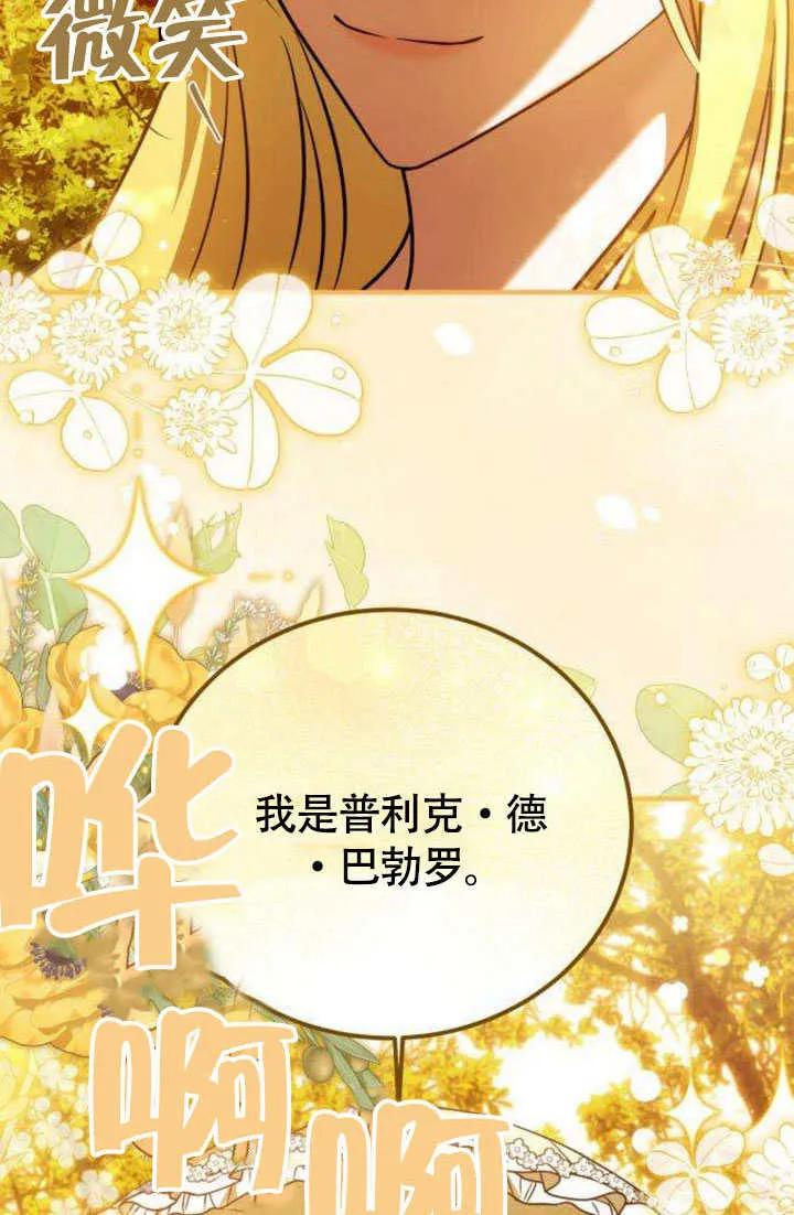 第16话-把颓废文变为治愈文的办法-[db:作者]（第8张）