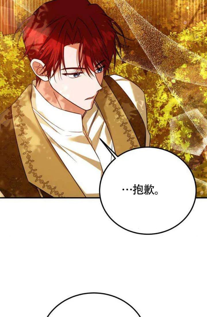 第16话-把颓废文变为治愈文的办法-[db:作者]（第2张）