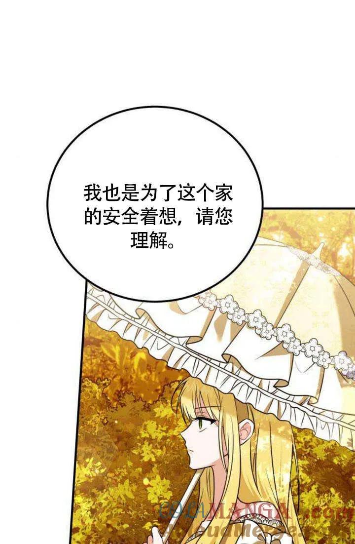 第16话-把颓废文变为治愈文的办法-[db:作者]（第6张）
