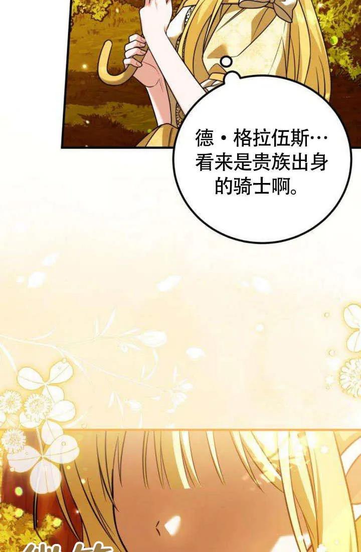 第16话-把颓废文变为治愈文的办法-[db:作者]（第7张）