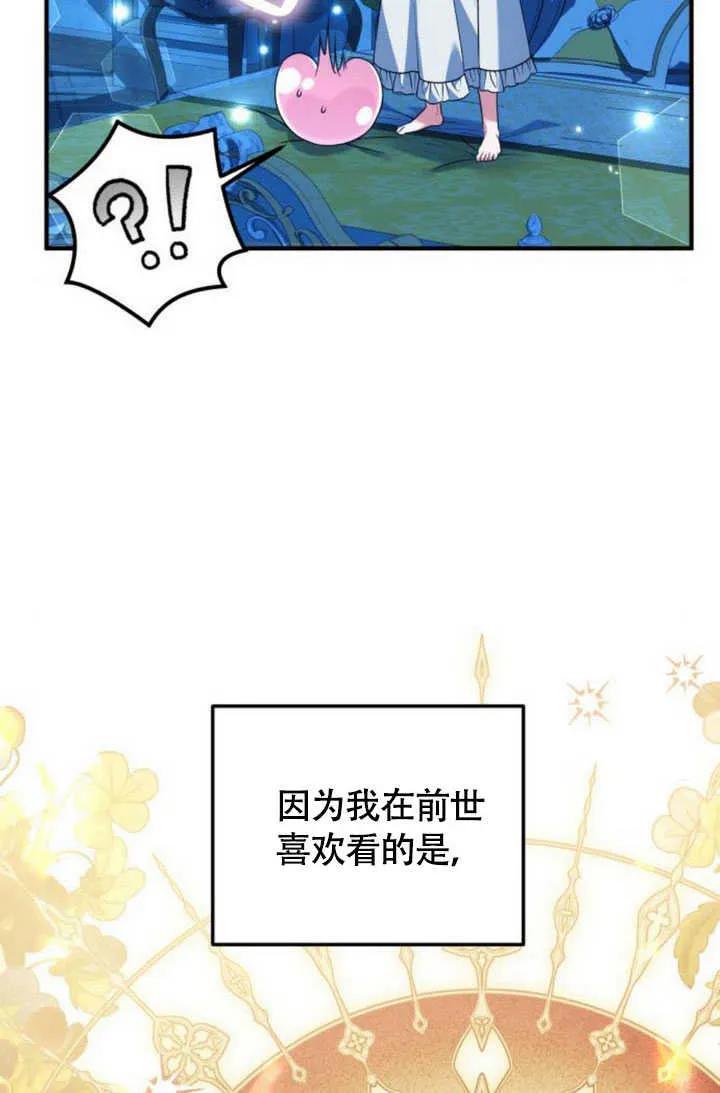 第22话-把颓废文变为治愈文的办法-[db:作者]（第4张）