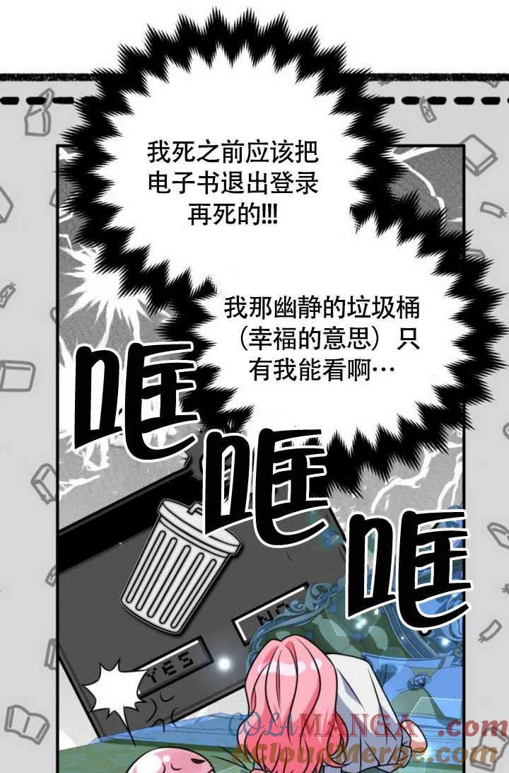 第22话-把颓废文变为治愈文的办法-[db:作者]（第9张）