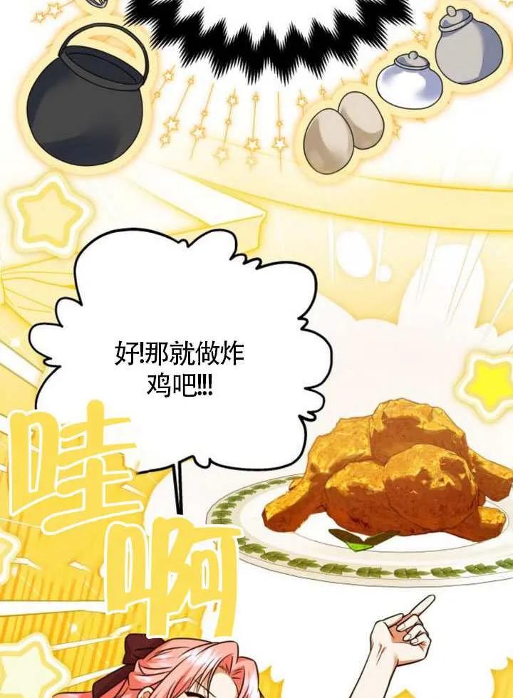 第24话-把颓废文变为治愈文的办法-[db:作者]（第19张）