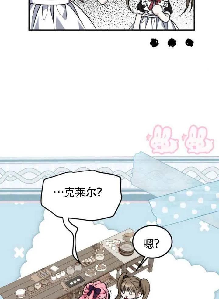 第24话-把颓废文变为治愈文的办法-[db:作者]（第22张）