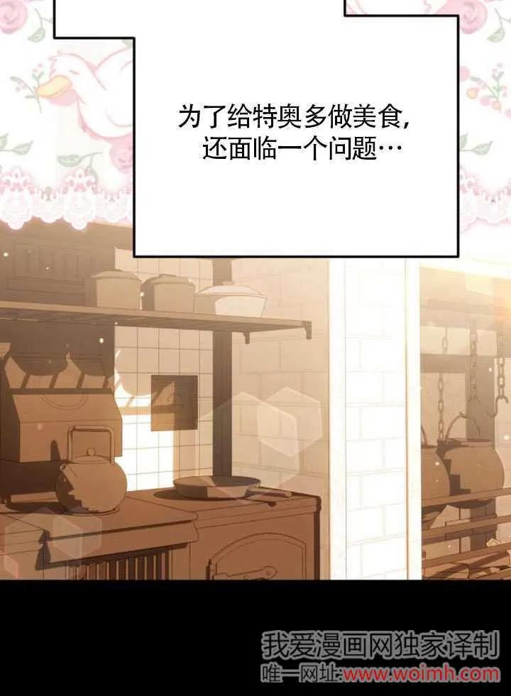 第24话-把颓废文变为治愈文的办法-[db:作者]（第6张）