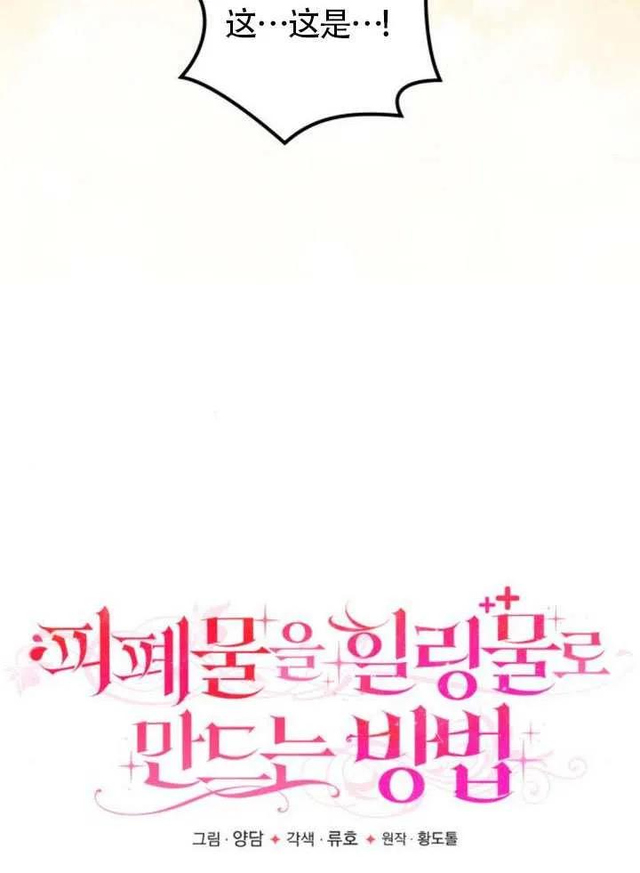 第24话-把颓废文变为治愈文的办法-[db:作者]（第3张）