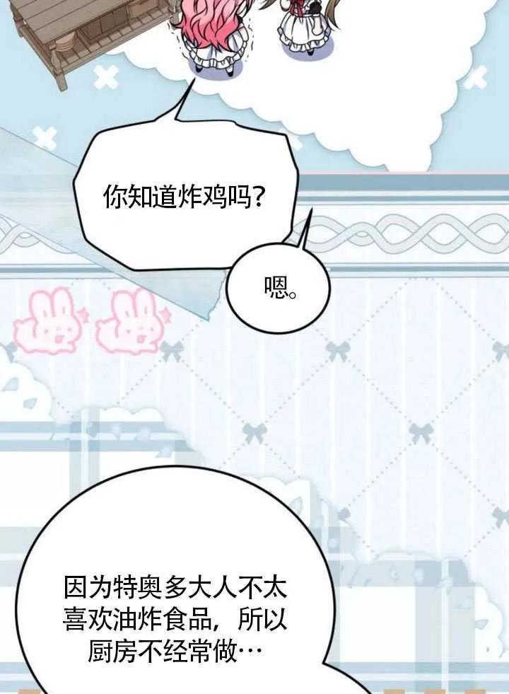 第24话-把颓废文变为治愈文的办法-[db:作者]（第23张）