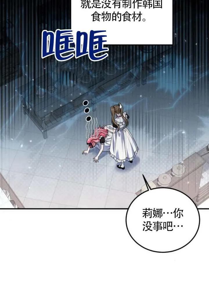 第24话-把颓废文变为治愈文的办法-[db:作者]（第14张）
