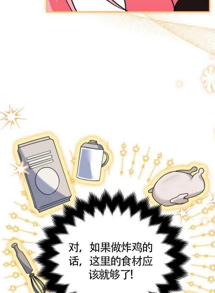 第24话-把颓废文变为治愈文的办法-[db:作者]（第18张）