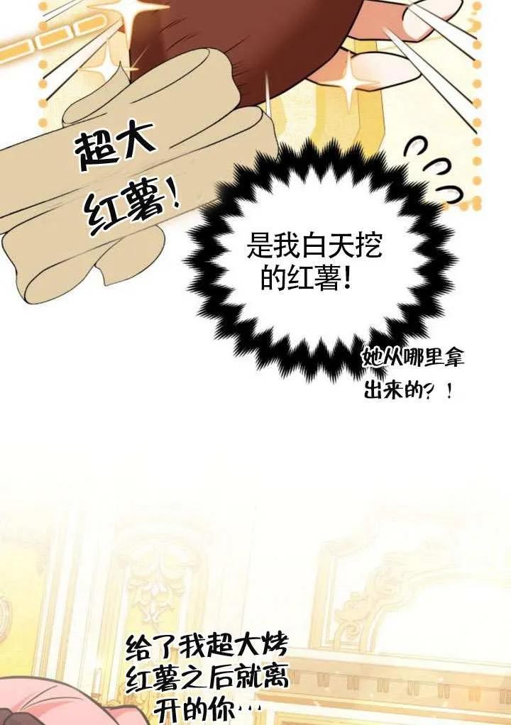 第26话-把颓废文变为治愈文的办法-[db:作者]（第22张）