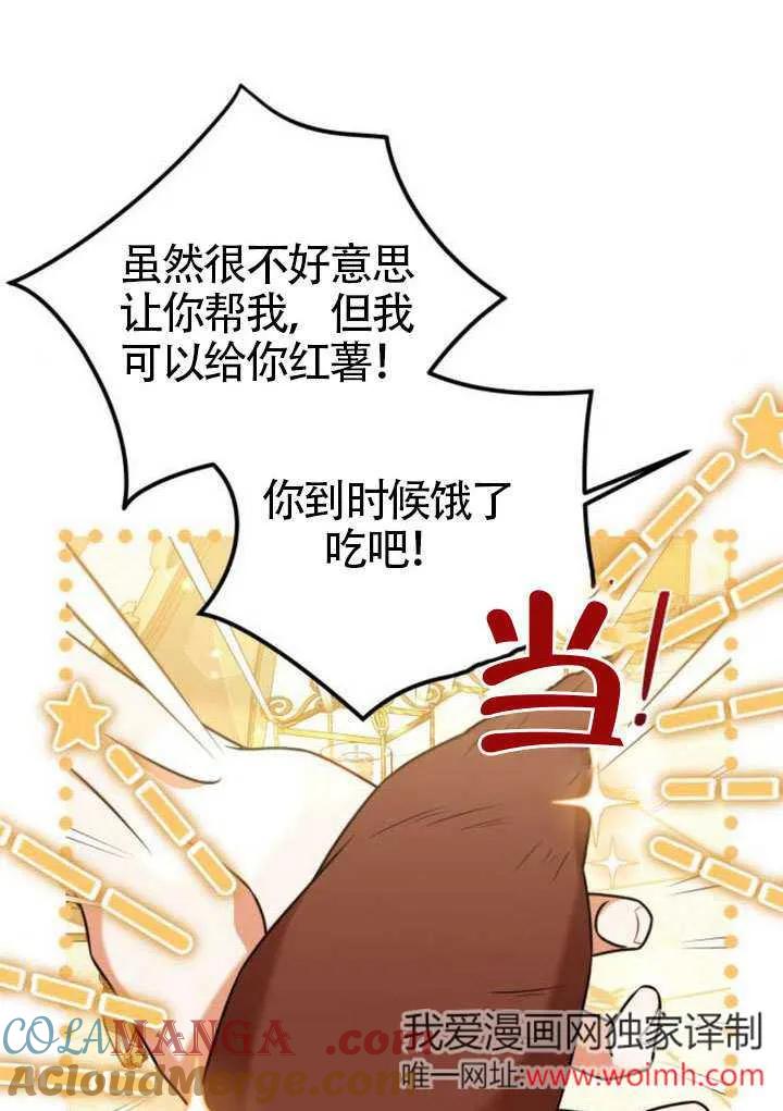第26话-把颓废文变为治愈文的办法-[db:作者]（第21张）