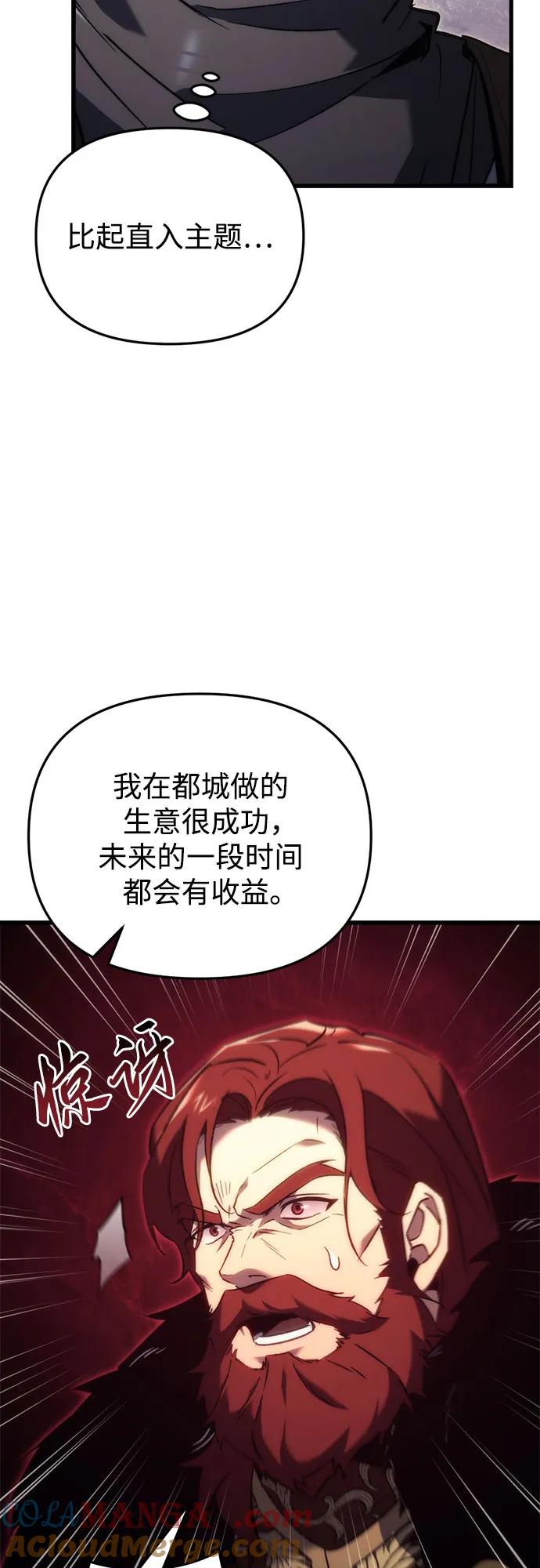 第27话-灭门家族的重生者-Yang Pyung/Painkiller,Saint Nine（第28张）