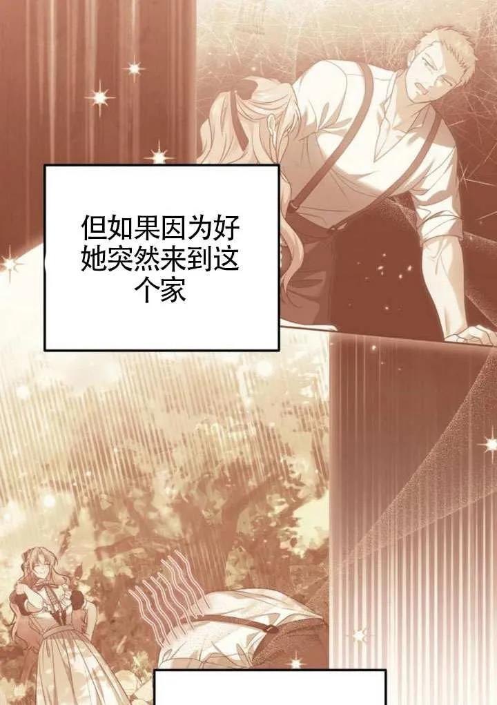 第26话-把颓废文变为治愈文的办法-[db:作者]（第4张）