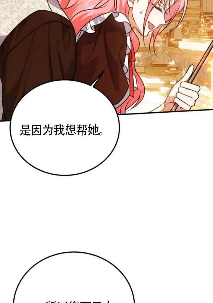 第26话-把颓废文变为治愈文的办法-[db:作者]（第25张）