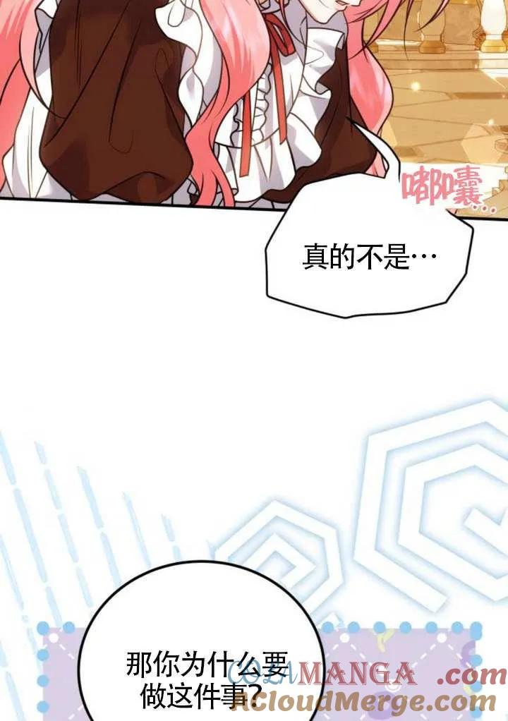 第26话-把颓废文变为治愈文的办法-[db:作者]（第6张）