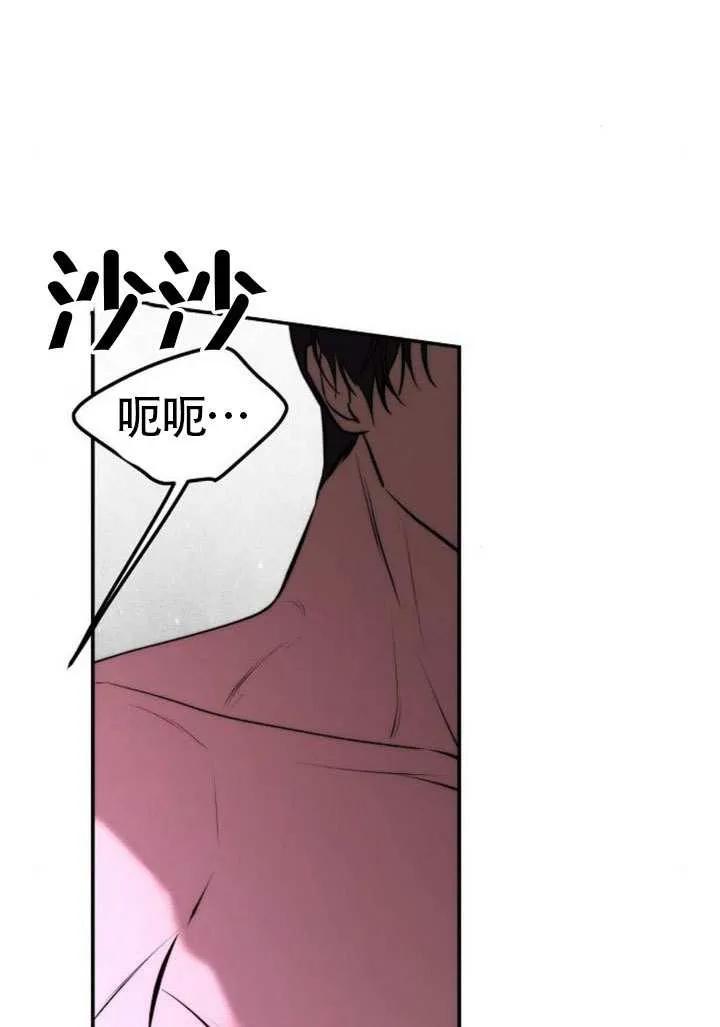 第27话-请教我欲望-[db:作者]（第3张）
