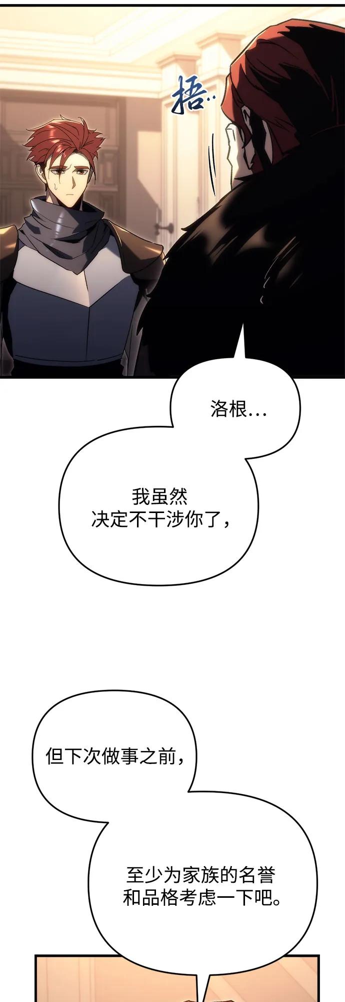 第27话-灭门家族的重生者-Yang Pyung/Painkiller,Saint Nine（第32张）