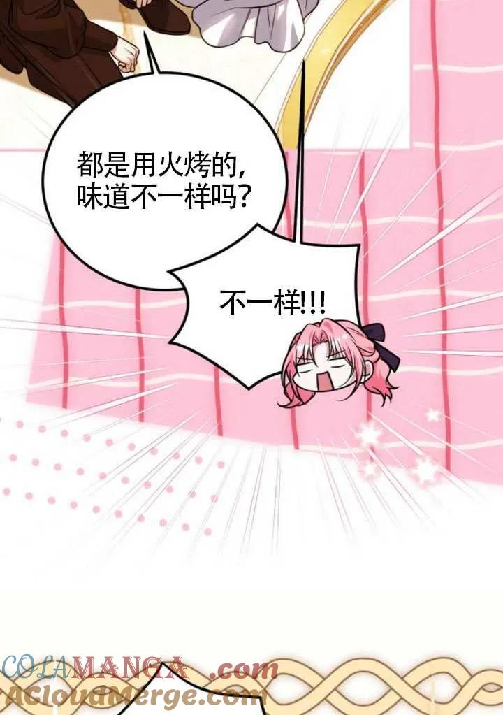 第26话-把颓废文变为治愈文的办法-[db:作者]（第30张）