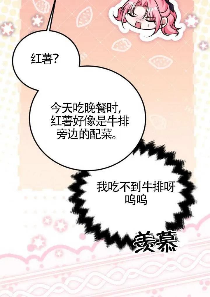 第26话-把颓废文变为治愈文的办法-[db:作者]（第28张）