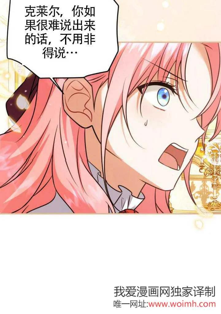 第26话-把颓废文变为治愈文的办法-[db:作者]（第14张）