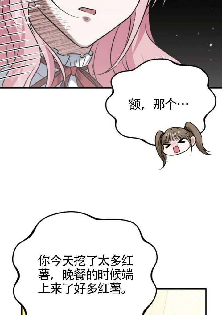 第26话-把颓废文变为治愈文的办法-[db:作者]（第17张）