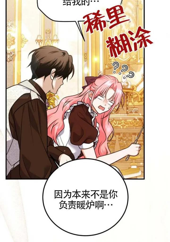 第26话-把颓废文变为治愈文的办法-[db:作者]（第2张）
