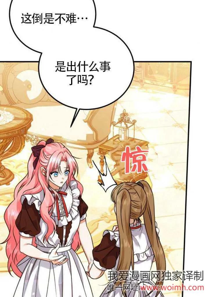 第26话-把颓废文变为治愈文的办法-[db:作者]（第11张）