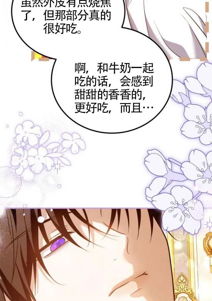 第26话-把颓废文变为治愈文的办法-[db:作者]（第34张）