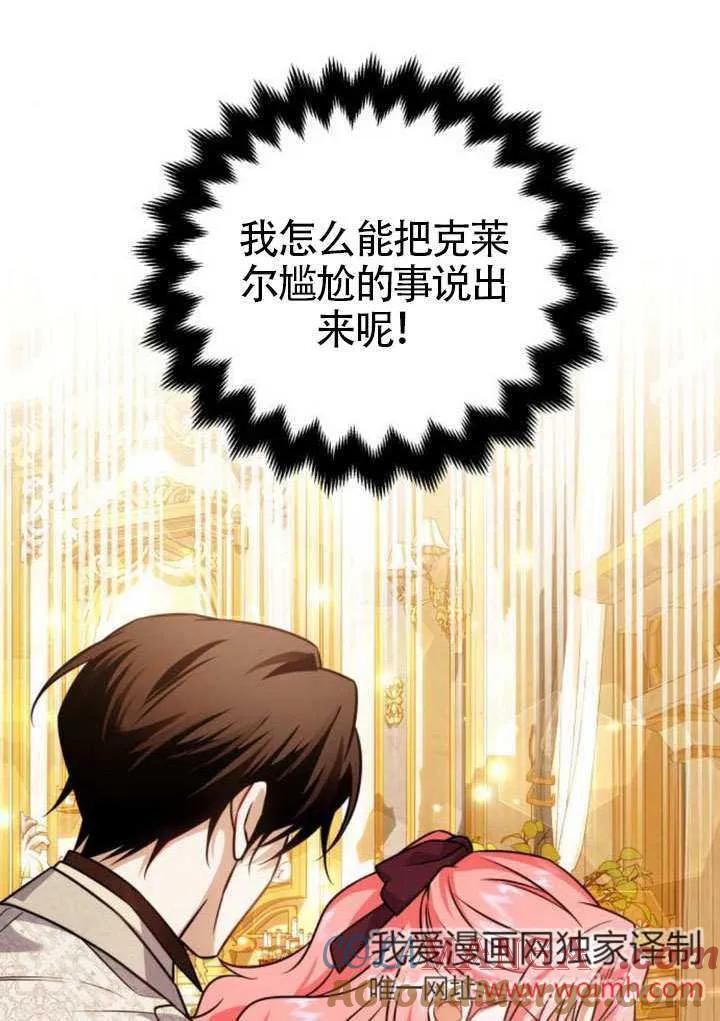 第26话-把颓废文变为治愈文的办法-[db:作者]（第24张）