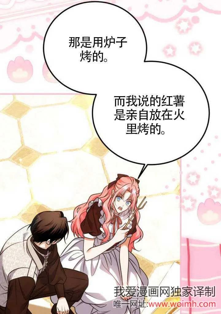 第26话-把颓废文变为治愈文的办法-[db:作者]（第29张）