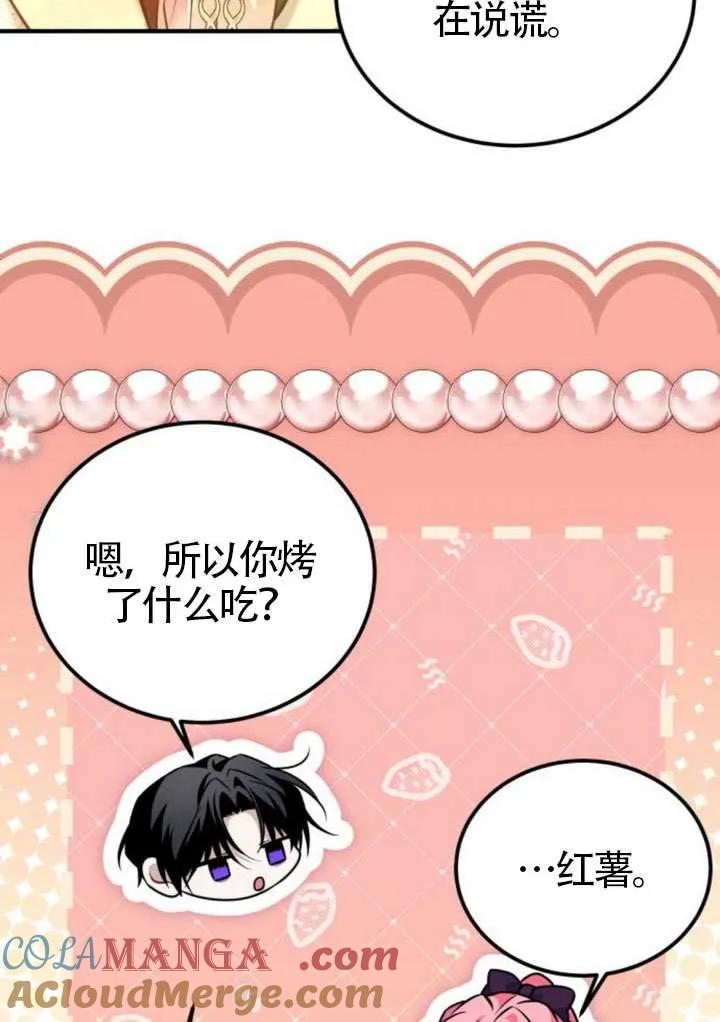 第26话-把颓废文变为治愈文的办法-[db:作者]（第27张）