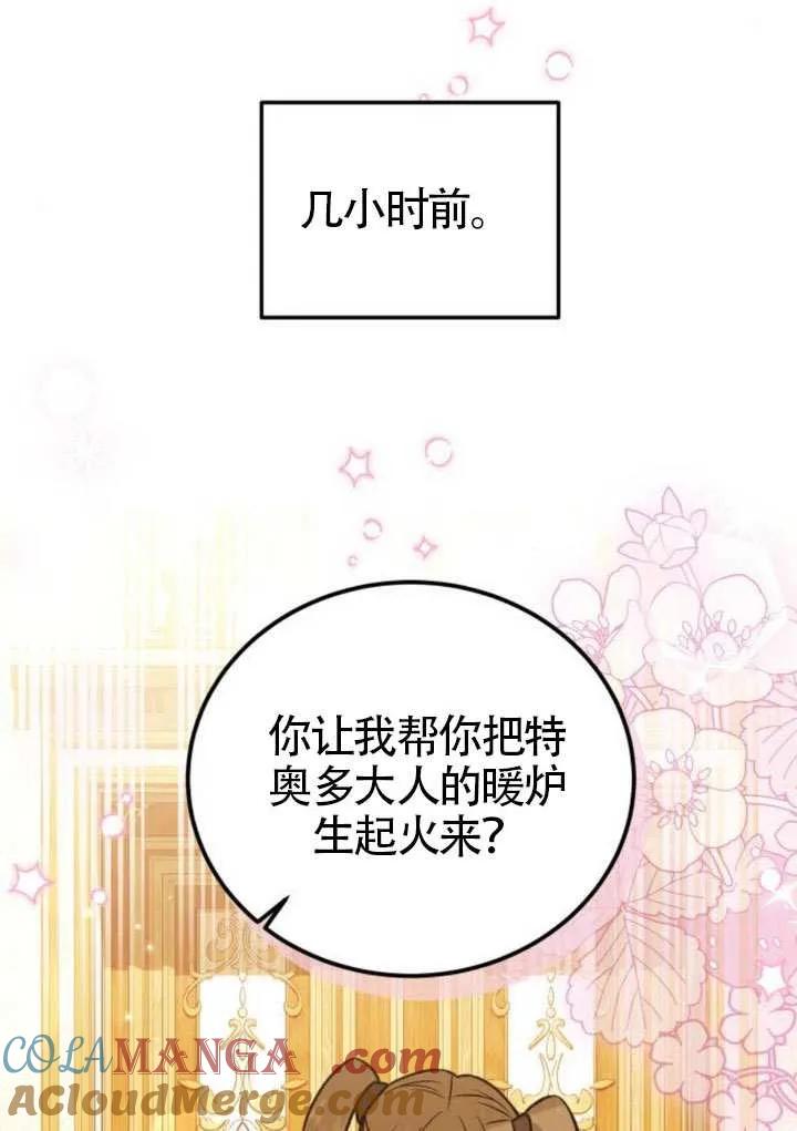第26话-把颓废文变为治愈文的办法-[db:作者]（第9张）
