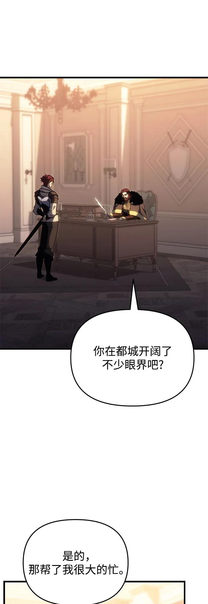 第27话-灭门家族的重生者-Yang Pyung/Painkiller,Saint Nine（第26张）