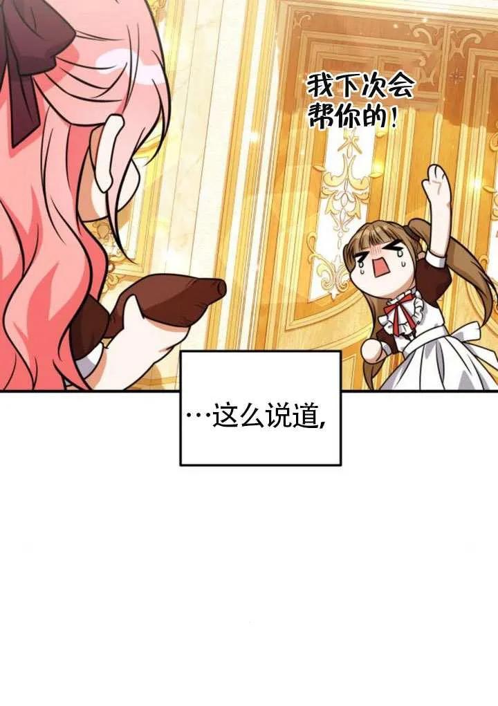 第26话-把颓废文变为治愈文的办法-[db:作者]（第23张）
