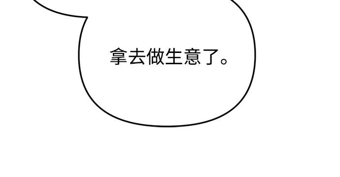 第27话-灭门家族的重生者-Yang Pyung/Painkiller,Saint Nine（第30张）