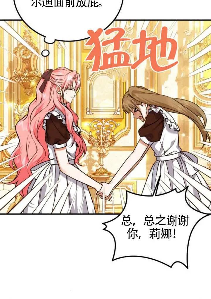 第26话-把颓废文变为治愈文的办法-[db:作者]（第20张）