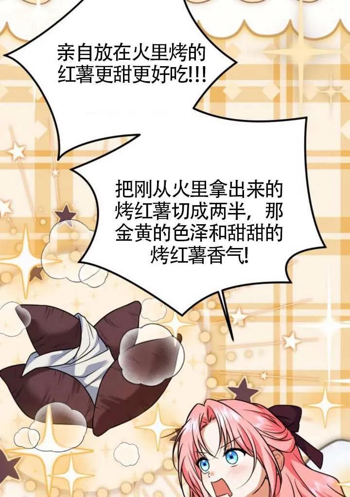 第26话-把颓废文变为治愈文的办法-[db:作者]（第31张）