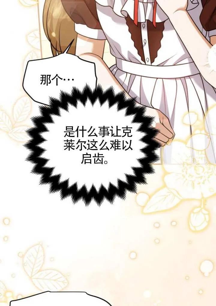 第26话-把颓废文变为治愈文的办法-[db:作者]（第13张）