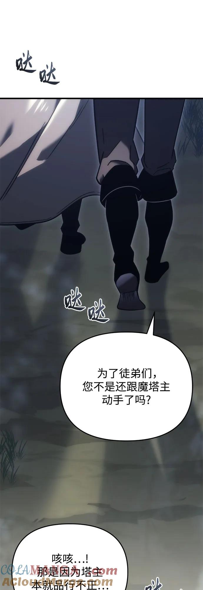 第27话-灭门家族的重生者-Yang Pyung/Painkiller,Saint Nine（第22张）