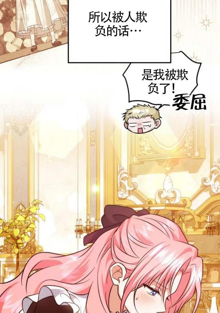 第26话-把颓废文变为治愈文的办法-[db:作者]（第5张）